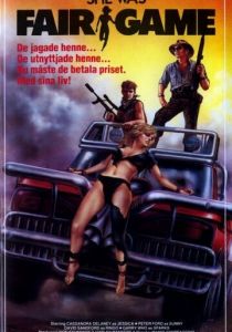 Честная игра 1986