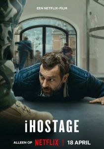 Заложник в магазине Apple 2025