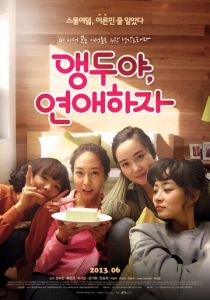 Пазл любви мисс Черри 2013