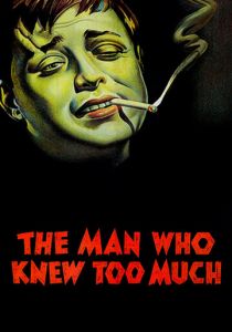 Человек, который слишком много знал 1934