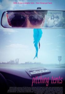 Разбивая палатки 2017