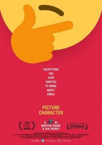 Эмодзи. Язык картинок 2019