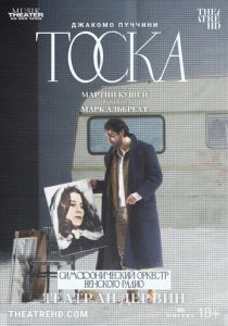Театр Ан дер Вин: Тоска 2022