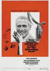 Бассейн утопленников 1975