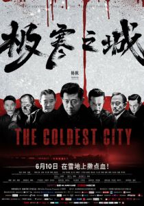 Самый холодный город 2023