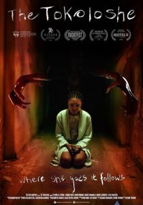 Токолоши 2018