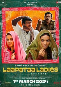 Потерянные невесты 2023