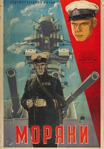 Моряки 1939