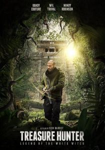 Охотник за сокровищами: Легенда Белой ведьмы 2018