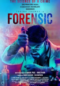 Судмедэксперт 2020