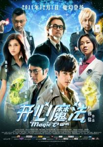 Магия победы 2011