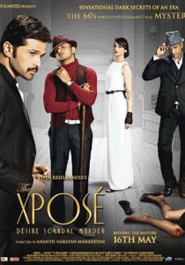 Разоблачение 2014