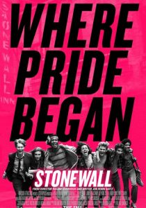 Стоунволл 2015