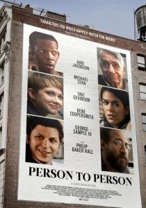 Ты – мне, я – тебе 2017