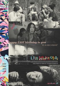 У меня свидание с весной 2018