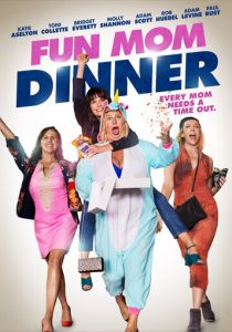 Весёлый ужин мамочек 2017