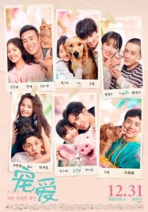 Обожание 2019