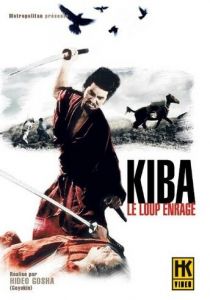 Самурай-волк 1966