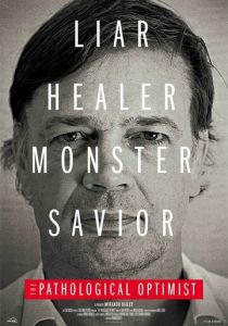 Патологический оптимист 2017