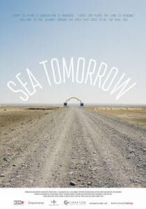 Завтра море 2016