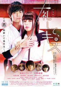 Поклонись и поцелуй 2017