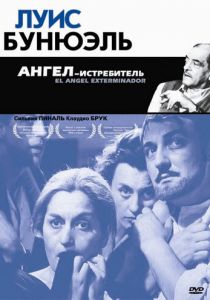 Ангел-истребитель 1962