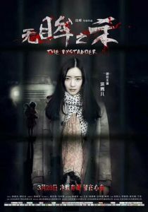 Свидетель 2018