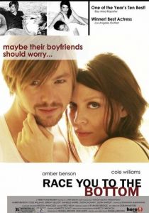 Кто первый к заднице прильнет 2005