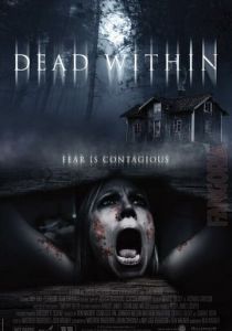 Паранойя 2014