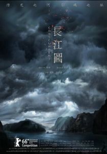 Против течения 2015