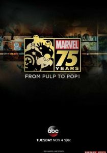 Документальный фильм к 75-летию Marvel 2014