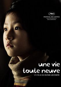 Совершенно новая жизнь 2009