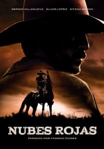 Красные облака 2016