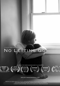 Не отпуская 2015