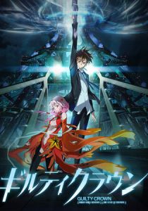 Корона грешника 2011