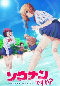 Бедствие ли это? 2019