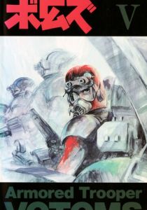 Бронированные воины Вотомы 1983