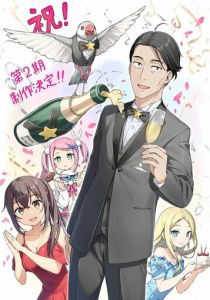 Сасаки и Пи 2024