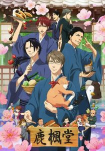 Чайная «Рокуходо» 2018