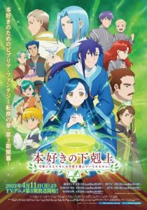 Власть книжного червя 2019