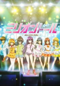 Куколка на миллион 2015