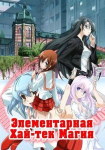 Грамотное изучение современной магии 2009