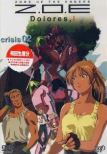 Территория отверженных: Долорес 2001