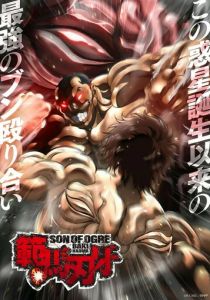 Баки Ханма 2021