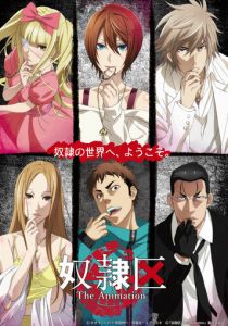 Я и 23 раба 2018