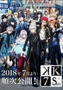 Проект Кей: Семь историй 2018