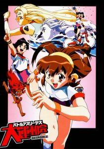 Боевые атлеты: Победа 1997