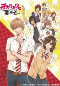 Волчица и чёрный принц 2014