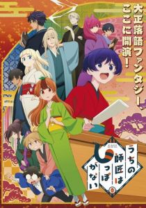 У моего мастера нет хвоста 2022