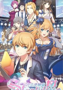 С сегодняшнего дня я - звезда! 2019